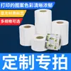 Papel para Etiquetas Ailia Light Inkjet Autoadesivo Papel para Impressão de Código de Barras Rolo em Branco Fasen Forte Adesivo Impressível