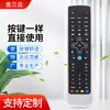 Controle Remoto Doméstico Transfronteiriço para TV Áudio-Visual Adequado para TVs LCD, Fabricantes de Controles Remotos, Atacado de Acessórios Elétricos em Estoque