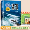 2026 Otoño Cuaderno de Clase para Secundaria Sincronizado con los Libros de Texto Originales de Chino, Matemáticas e Inglés para los Grados 7-9, Volúmenes 1 y 2