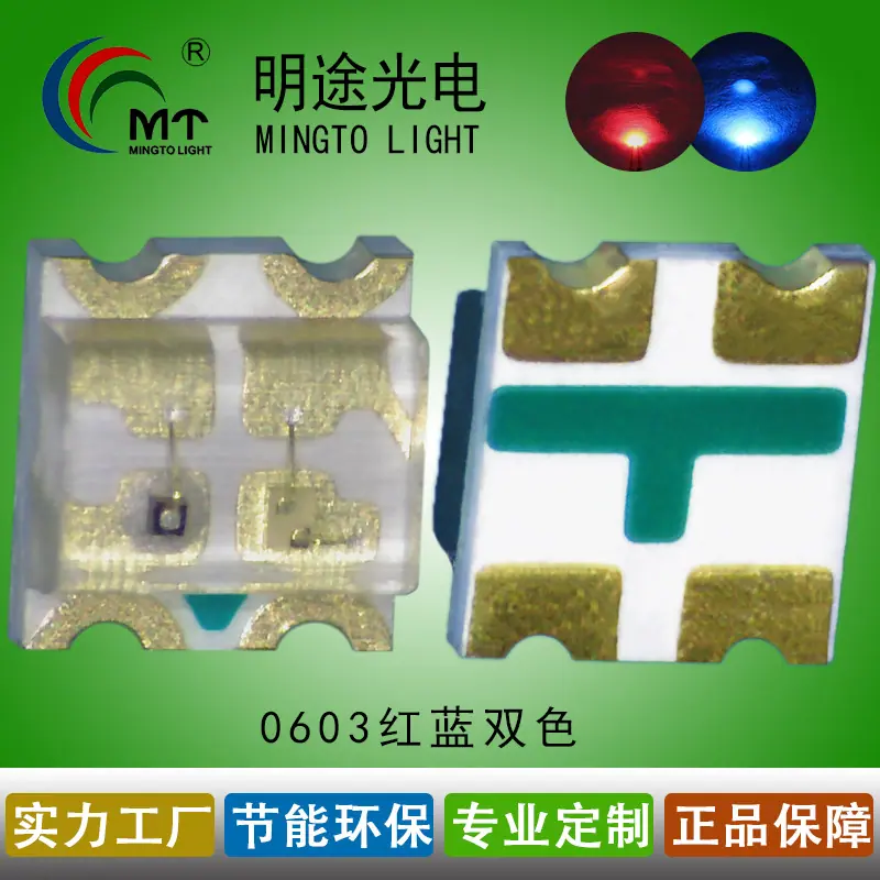 0605红蓝双色