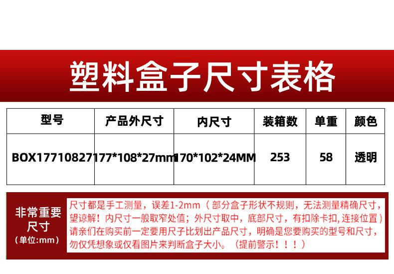 PP收纳盒