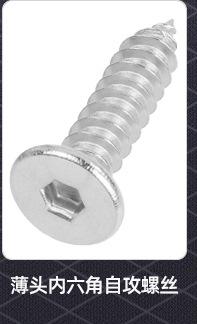 CA十字薄头自攻螺丝_02_05.jpg