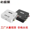 Convertidor Mini HDMI a AV Exclusivo Transfronterizo 1080P Switch Mini HDMI a AV Hdmi2Av