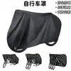 Funda para Bicicleta contra Polvo, Funda para Lluvia, Funda para Bicicleta de Carretera, Funda de Protección Total, Funda Impermeable para Bicicleta de Montaña, Tela de Protección Solar