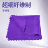 Processamento Toalha para Lavagem de Carro 35*35 Macia Absorvente Microfibra Fina Suprimentos de Limpeza de Carro Toalha para Limpar Carro