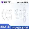 Cable flexible FPC, placa de circuito de doble cara, cable SMT FPC, placa flexible FPC superlarga, fabricante de placa de circuito flexible.