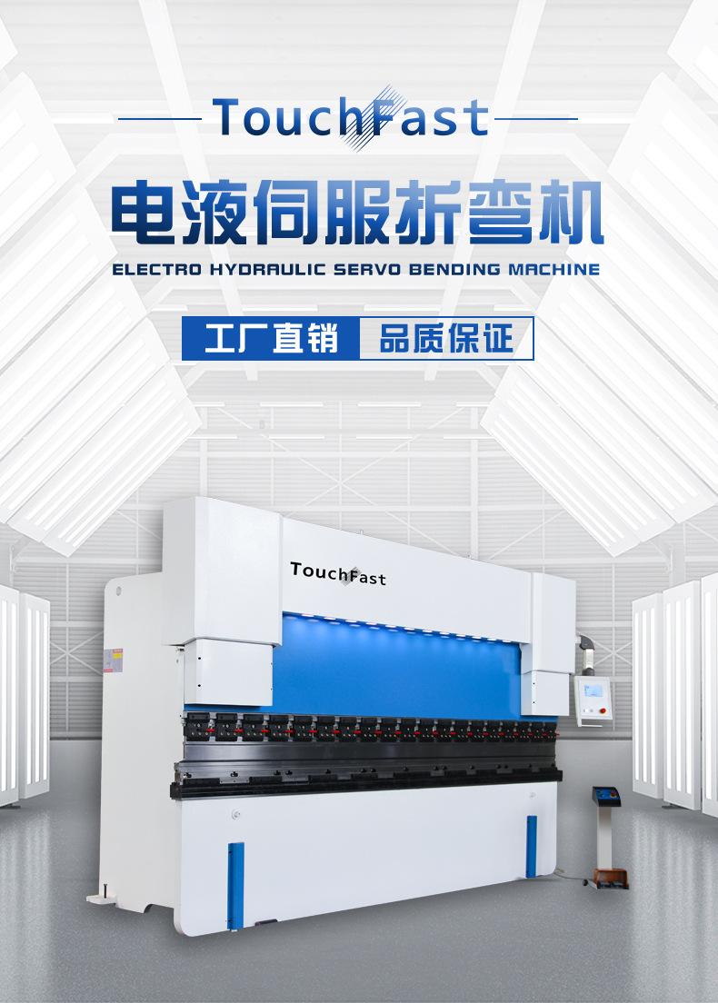 电液折弯机详情 (1).jpg