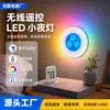 Controle Remoto Luz Noturna Sete Cores Estilo Nórdico Geométrico Tridimensional Ornamento de Ambiente Alimentado por Bateria Sem Fiação Necessária Controle Inteligente
