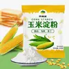 Amido de Milho Amido Comestível para Espessar e Assar 100g, Feito de Farinha de Milho Pura, Amido de Milho Comestível para Espessar