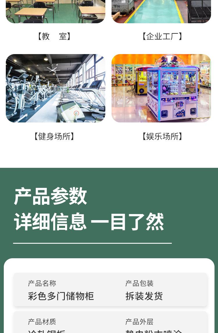 彩色书包柜 (13).jpg