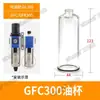 Accesorios para Procesador de Fuente de Aire Taza de Agua Aw/Afc/Afr/Bfc/Bfr Taza de Aceite Ac/Al/Bl Elemento de Filtro de Cobre de Fibra