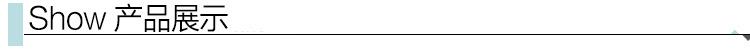 产品展示