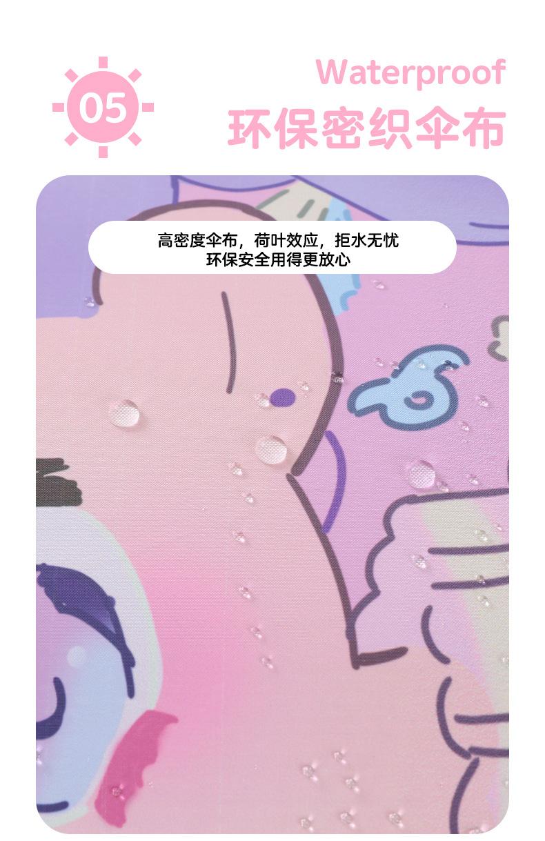 自动甜心女孩_06