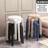 Taburete de plástico para el hogar, grueso, apilado, extra grueso, banco, silla de molino de viento, mesa de comedor moderna, taburete redondo sencillo para comedor y sala de estar.