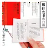 Libro Pequeño de Fragancia a Tinta Mini Libro de Bolsillo Fragancia de Bolsillo Libro Pequeño Empacado con Hilo Colección de Literatura China