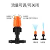 Boquilla Atomizadora Automática para Riego de Flores Enchufe de Tierra Micro-Riego por Goteo Accesorios Conector Invernadero Pulverización Eliminación de Polvo Tubo Capilar de Tres Vías