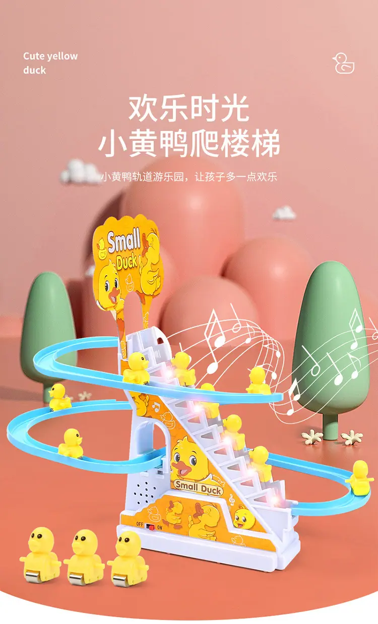 小黄鸭滑梯轨道_01.jpg