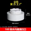Accesorios para Conector de Tanque de Agua de PVC Tubería de Drenaje de 50 mm Reductor Directo de 75 mm Trampa Tipo P Colección de Accesorios para Tuberías de 110 mm