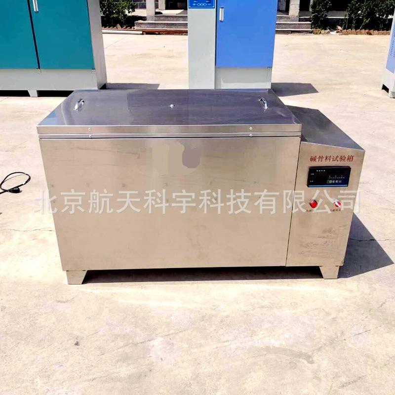 碱骨料试验箱5_副本