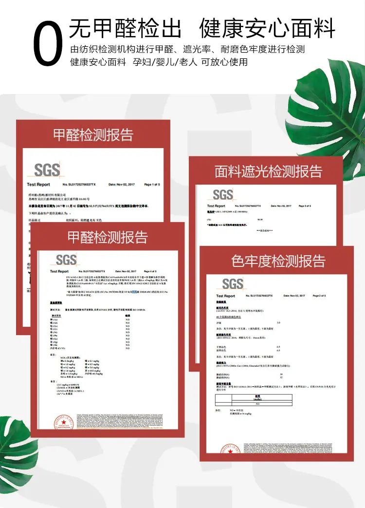 1688遮光布详情页-1_02.jpg
