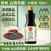 Vinagre Aged de Shanxi Uso Doméstico Garrafa Pequena Combinação Vinagre Comestível Molho Frio Refogado Temperos de Cozinha Zero Aditivos Conservantes