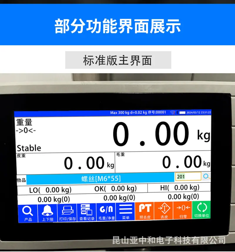 电子秤详情_15.jpg