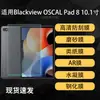 Aplicável para Lingdu OSCAL Pad8 Tablet HD AR Anti-reflexo Tipo Papel Hidrogel Filme Macio 10,5 polegadas à Prova de Explosão Filme Temperado