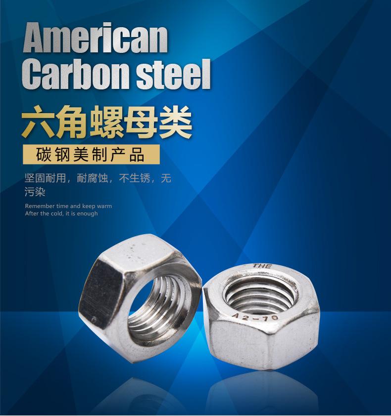六角螺母类_02.jpg