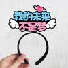 Recuerdos de la Temporada de Graduación, Pequeños Regalos para Maestros, Diademas para Tomar Fotos para Compañeros de Clase, Accesorios Divertidos para el Cabello, Diademas con Lazos