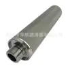 Elemento Filtrante Sinterizado de Aço Inoxidável 304 com Rosca Externa de 2 polegadas 5Um10m Elemento Filtrante de Malha Metálica Sinterizada de Cinco Camadas