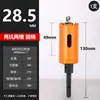Broca de martelo elétrico bimetálica de duas pás, dois sulcos, haste cilíndrica para marcenaria, tubos de plástico, furos para luminárias de 75 mm e perfuração de aço inoxidável