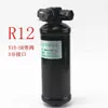 Secador receptor de aire acondicionado para coche 515-3R Wuling Zhiguang 134A Secador Receptor Secador Adaptación Universal