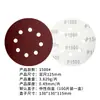 Lija de papel de lija flockeado de 5 pulgadas y 8 agujeros para pulido de disco de arena roja, lija de pulido en seco autoadhesiva 125 mm