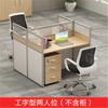 Mesa de trabalho para funcionários, estação de trabalho para funcionários, combinação simples de mesa de computador e cadeira, divisória financeira, mesa com tela defletora
