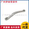 2043501606 2043501506 Es Adecuado para Mercedes-Benz W204 Brazo de Control Superior Trasero, Izquierdo y Derecho