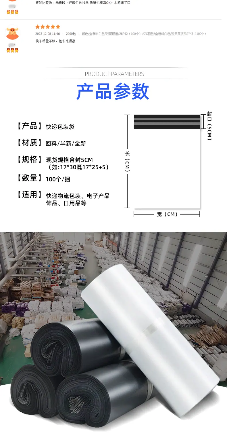 诚洋快递袋详情页_05.gif