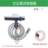 Sistema de fertilización Venturi G3/4 inyector de fertilizante y kit de pajilla con filtro con microaspersor de seis grifos
