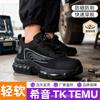 Zapatos de Protección Laboral Transfronterizos para Hombre, Zapatos de Seguridad Anti-Golpes y Anti-Perforación, Hebilla de Botón de Puntera de Acero Plástico Tk Amazon Zapatos de Trabajo Ligeros