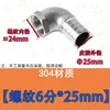 Cotovelo de Rosca Interna com Espigão de Aço Inoxidável 304 90 graus Conector de Junta de Bambu com Rosca Interna para Tubo de Água Mangueira 1/2 Polegada, 3/4 Polegada, 1 Polegada
