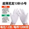 Guantes protección laboral resistentes al desgaste antideslizantes engrosados hilo de algodón nylon blanco sitio de trabajo guantes flor negra fabricantes