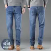 Jeans retro de pierna recta de alta gama para hombre, corte slim, nuevos pantalones casuales de primavera y otoño 2026 para hombre