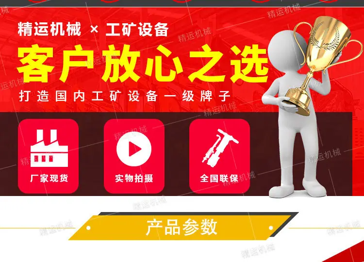 精运凿岩机1_06