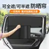 Cortina Parasol para Coche, Parasol Magnético para Ventanas de Coche, Cubierta de Protección Solar y Aislamiento Térmico, Panel Parasol Lateral para Coche, Gadget Bloqueador de Luz