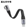 Cabo de Extensão Plano USB4 Duplo-C Carregamento Rápido Personalizado 240W 80g Cabo de Dados Angulado para Celular Android Huawei de Função Completa
