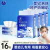 Papel Cremoso Qimeng Especial para Recém-Nascidos Tecido Suave Hidratante Tecido Facial para Bebê Tecido Super Macio 400 Folhas