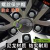 Adecuado para GAC Legendary Trumpchi GA5GS5GS8GA8 tapa de tuerca de tornillo de rueda decoración de tapa de cubo anti-T39