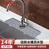 Alfombrilla de silicona Leton para desagüe de grifo de cocina, alfombrilla a prueba de salpicaduras para baño, alfombrilla para fregadero, alfombrilla protectora contra el agua para baño.