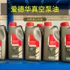 Aceite Original para Bomba de Vacío Edward con Especificaciones Completas, Disponible en Envases de 1L, 4L, 20L, Aceite Especializado para Cambio de Aceite de Bomba de Vacío Industrial