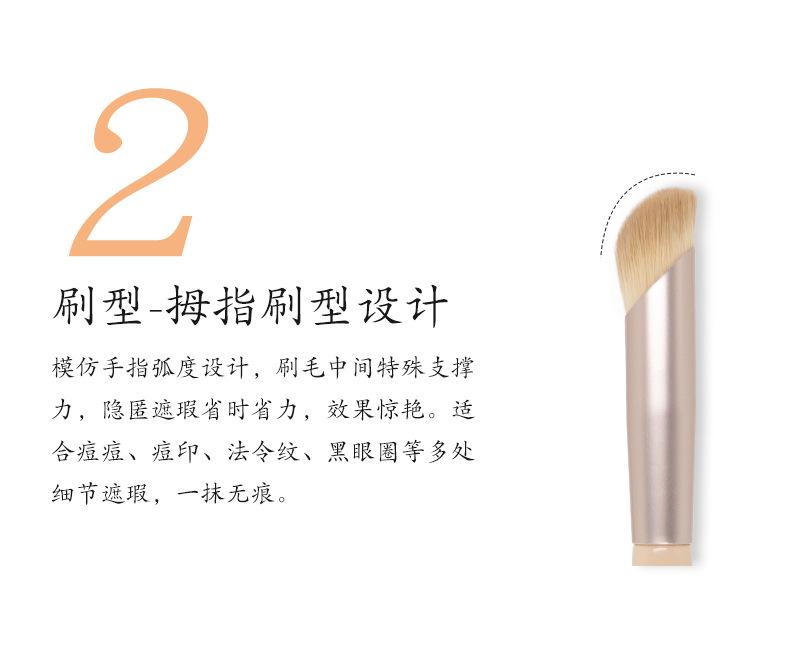 229F指腹遮瑕刷详情页_05