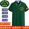 Camiseta Conmemorativa del 1 de Agosto para Reunión de Veteranos, Camiseta de Manga Corta para Veteranos, Logo Bordado Personalizado